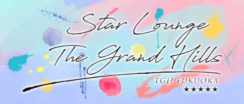 The Grand Hills(グランドヒルズ)【公式求人情報】(中洲キャバクラ)の求人・バイト・体験入店情報