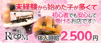 REJUM(リジューム)【公式求人・体入情報】(長野スナック)の求人・体験入店情報