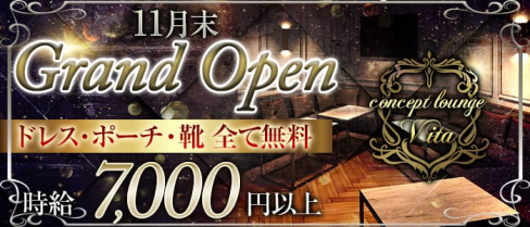 concept lounge Vita (ヴィタ)【公式求人情報】(市川キャバクラ)の求人・バイト・体験入店情報