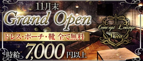 Concept Lounge Vita (ヴィタ)【公式求人情報】(市川キャバクラ)の求人・体験入店情報