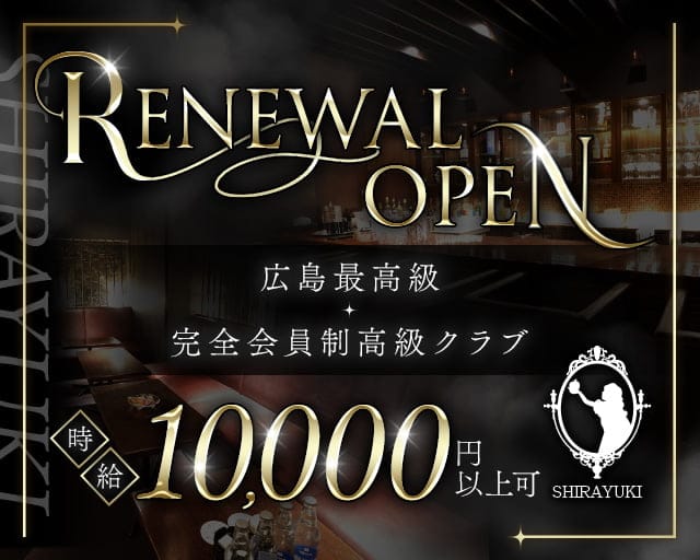 SHIRAYUKI（シラユキ）のクラブ体入