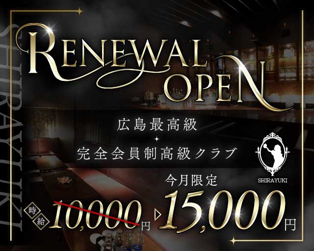 SHIRAYUKI（シラユキ）のクラブ体入