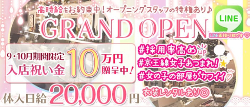 ガールズバー Lynx(リンクス)【公式求人情報】(調布ガールズバー)の求人・体験入店情報