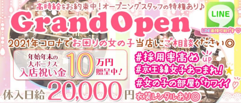 がーるずるーむCafé&Bar Lynx(リンクス)【公式求人・体入情報】(調布ガールズバー)の求人・体験入店情報