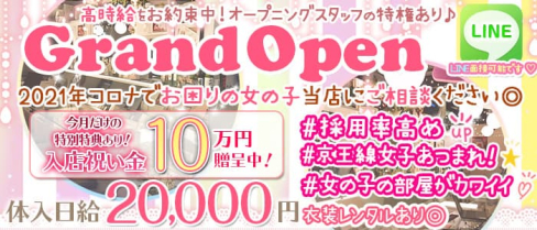 がーるずるーむCafé&Bar Lynx(リンクス)【公式求人・体入情報】(調布ガールズバー)の求人・体験入店情報