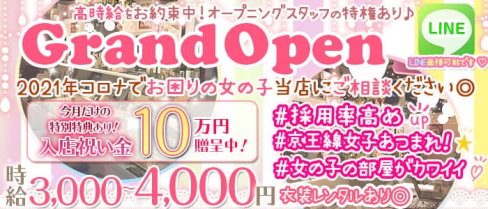 がーるずるーむCafé&Bar Lynx(リンクス)【公式求人・体入情報】(調布ガールズバー)の求人・体験入店情報