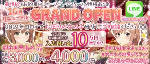 がーるずるーむCafé&Bar Lynx(リンクス)【公式求人・体入情報】(調布ガールズバー)の求人・体験入店情報