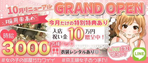 がーるずるーむCafé&Bar Lynx(リンクス)【公式求人・体入情報】(調布ガールズバー)の求人・体験入店情報