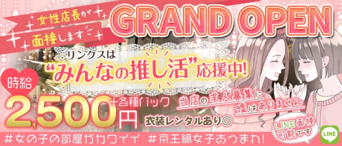 がーるずるーむCafé&Bar Lynx(リンクス)【公式出稼ぎ求人情報】(調布ガールズバー)の求人・バイト・体験入店情報