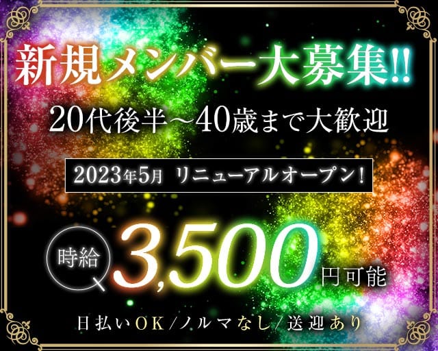 Girl's Bar Dahlia（ダリア）のガールズバー体入