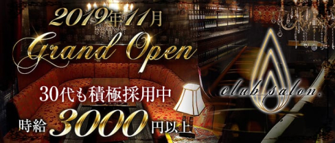 CLUB SALON(サロン)【公式求人・体入情報】(黒崎スナック)の求人・体験入店情報