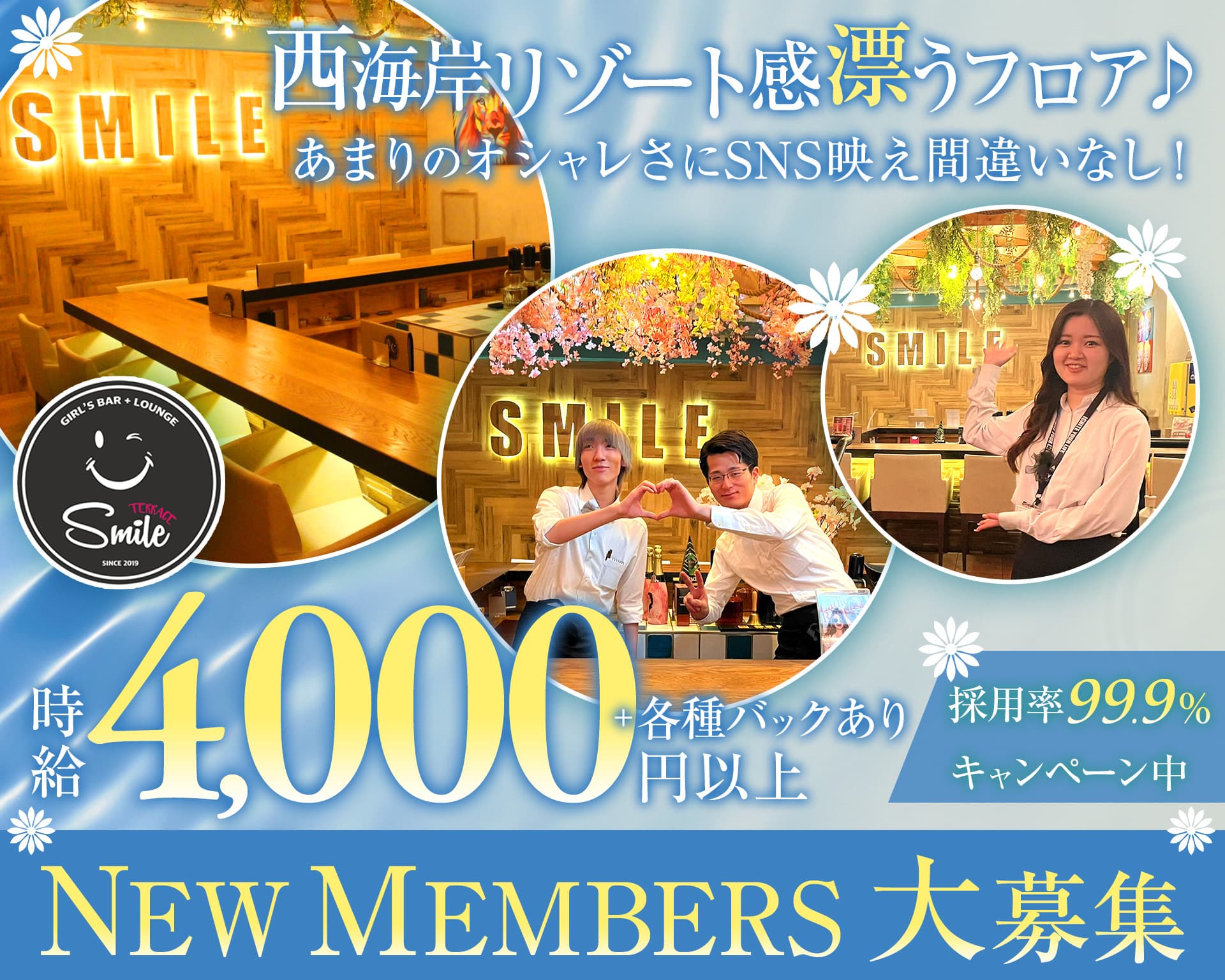 Girls Bar  Smile Terrace（スマイルテラス） 神田ガールズバー TOP画像