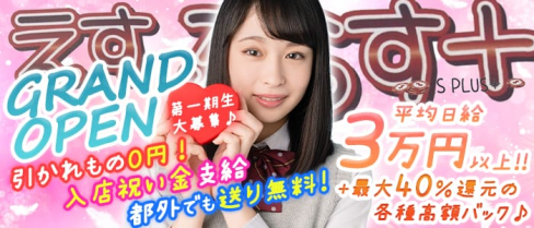 えすぷらす【公式求人情報】(中野ガールズバー)の求人・体験入店情報