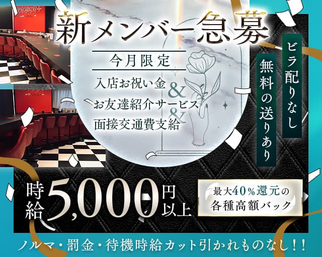 【昼・夜】えすぷらすのガールズバー体入
