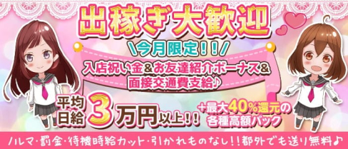 えすぷらす【公式出稼ぎ求人情報】(中野ガールズバー)の求人・バイト・体験入店情報