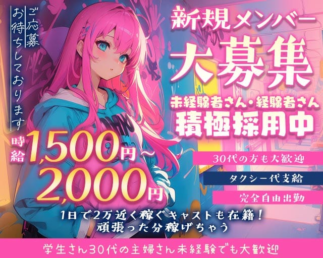 R's（ライズ）のスナック体入