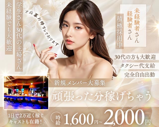 R's（ライズ）(雑餉隈スナック)の求人・体験入店情報