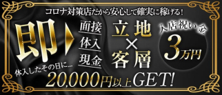 カウンタースナッククレオパトラ【公式求人・体入情報】(草加スナック)の求人・体験入店情報