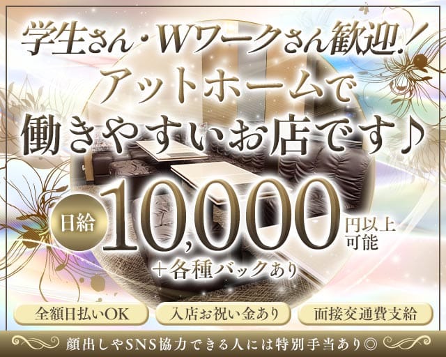 【豊春駅】fabulous（ファビュラス）のスナック体入