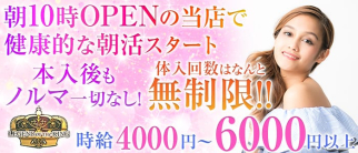 LEGEND OF THE KING(レジェンドオブザキング)【公式求人・体入情報】(歌舞伎町昼キャバ・朝キャバ)の求人・体験入店情報