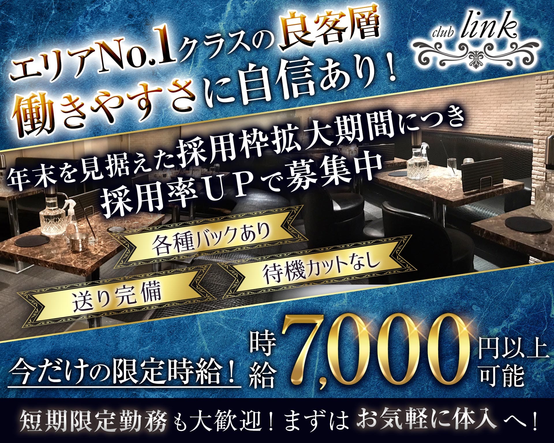 club Link（リンク） 恵比寿キャバクラ TOP画像