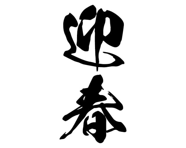 【祇園】Chiron (シロン)のキャバクラ体入