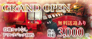 CLUB 蝶々(チョウチョウ)【公式求人・体入情報】(都町キャバクラ)の求人・体験入店情報