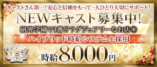 CLUB of Vision(ヴィジョン)【公式求人・体入情報】(土浦キャバクラ)の求人・体験入店情報