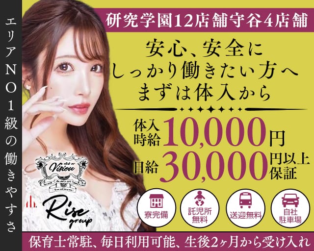 CLUB of Vision（ヴィジョン）のキャバクラ体入