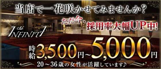 西日暮里キャバクラ求人 体入ショコラ 西日暮里キャバクラ求人 体入ショコラ