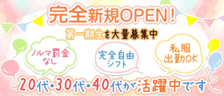 Girl’s Snack OZ(オズ)【公式求人・体入情報】(荻窪スナック)の求人・体験入店情報