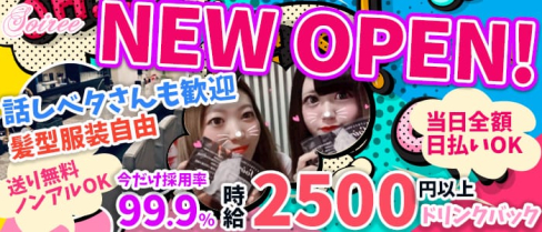 Soiree(ソワレ)【公式求人情報】(三宮ガールズバー)の求人・体験入店情報