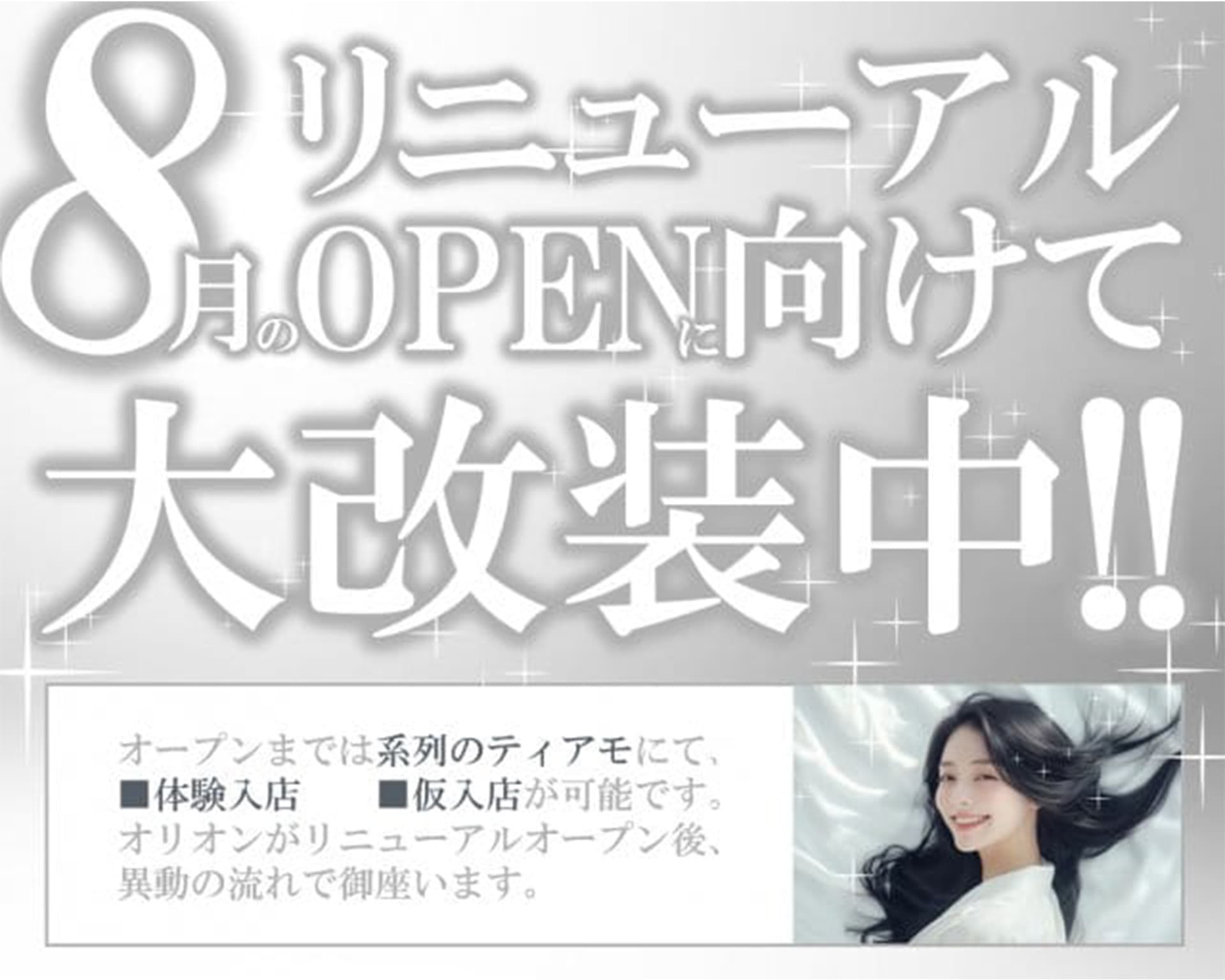 CLUB ORION（オリオン） 町田キャバクラ TOP画像