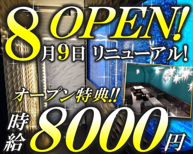CLUB ORION（オリオン）のキャバクラ体入