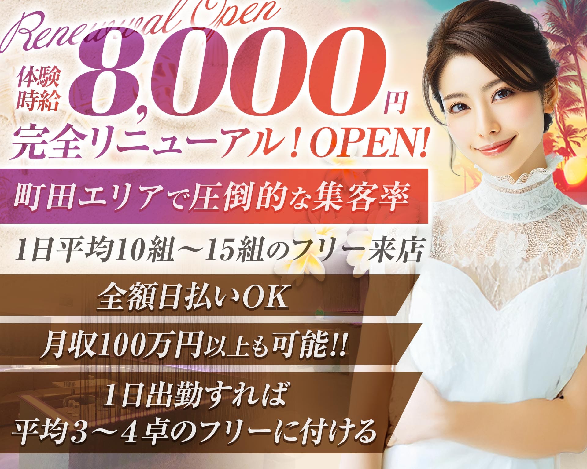 CLUB ORION（オリオン） 町田キャバクラ TOP画像