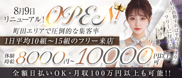 CLUB ORION（オリオン）(町田キャバクラ)の求人・体験入店情報