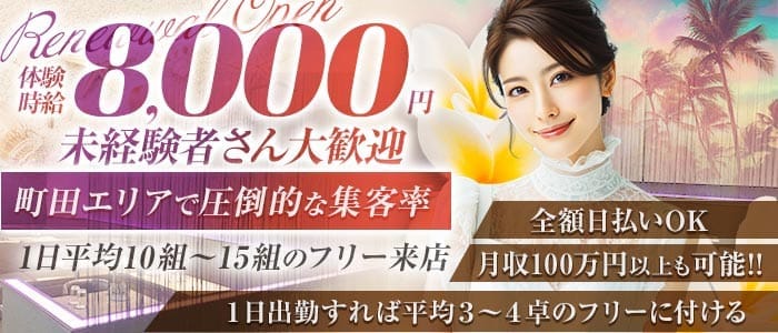 CLUB ORION（オリオン） 町田キャバクラ 未経験募集バナー