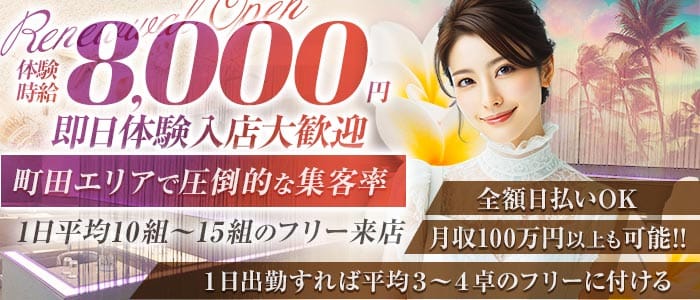 CLUB ORION（オリオン） 町田キャバクラ 即日体入募集バナー