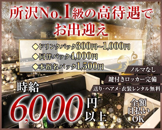 BABYLON（バビロン）のキャバクラ体入