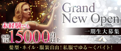 Girl’s bar Boo (ブー)【公式求人情報】(関内ガールズバー)の求人・体験入店情報