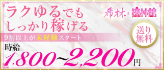 希林&檪林館(キリン&イチリンカン)【公式求人・体入情報】(天神スナック)の求人・体験入店情報