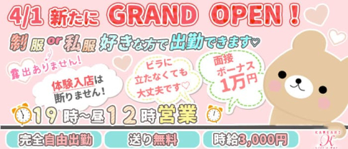【亀有】Girl's Bar K(ケー)【公式求人・体入情報】(上野ガールズバー)の求人・体験入店情報