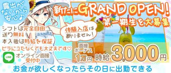 亀有ガールズバー体入 求人 体入ショコラ で女性の高収入バイト 亀有ガールズバー体入 求人 体入ショコラ で女性の高収入バイト