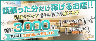 Progress(プログレス)【公式体入・求人情報】(関内ラウンジ)の求人・体験入店情報