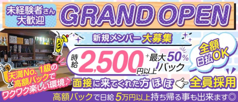 【天満】ATHENA(アテナ)【公式求人・体入情報】(天満ガールズバー)の求人・体験入店情報