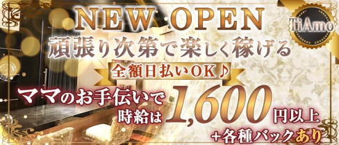 TiAmo (ティアモ)【公式求人情報】(錦糸町ガールズバー)の求人・体験入店情報