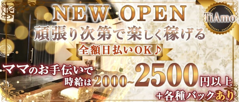 TiAmo (ティアモ)【公式求人情報】(秋葉原ガールズバー)の求人・体験入店情報