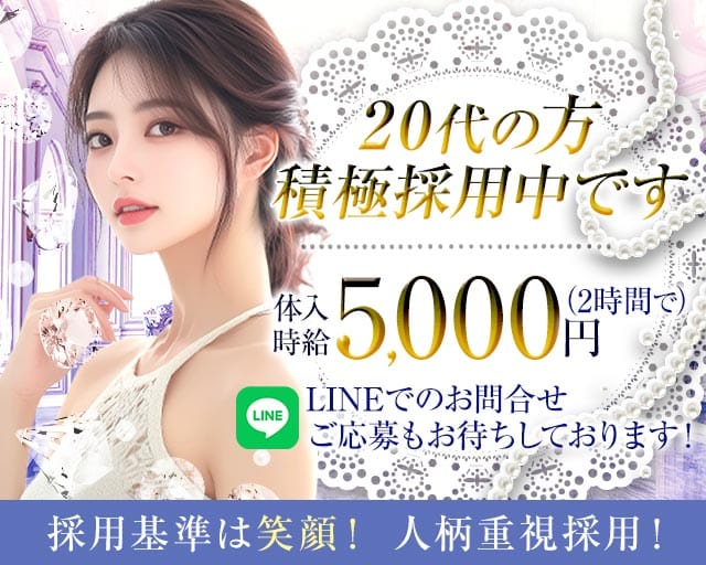 With（ウィズ）のスナック体入