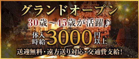 美熟女 夏子(なつこ)【公式求人情報】(甲府熟女キャバクラ)の求人・体験入店情報