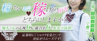 Bar Lounge Lua(ルア)【公式求人・体入情報】(立川ガールズバー)の求人・体験入店情報